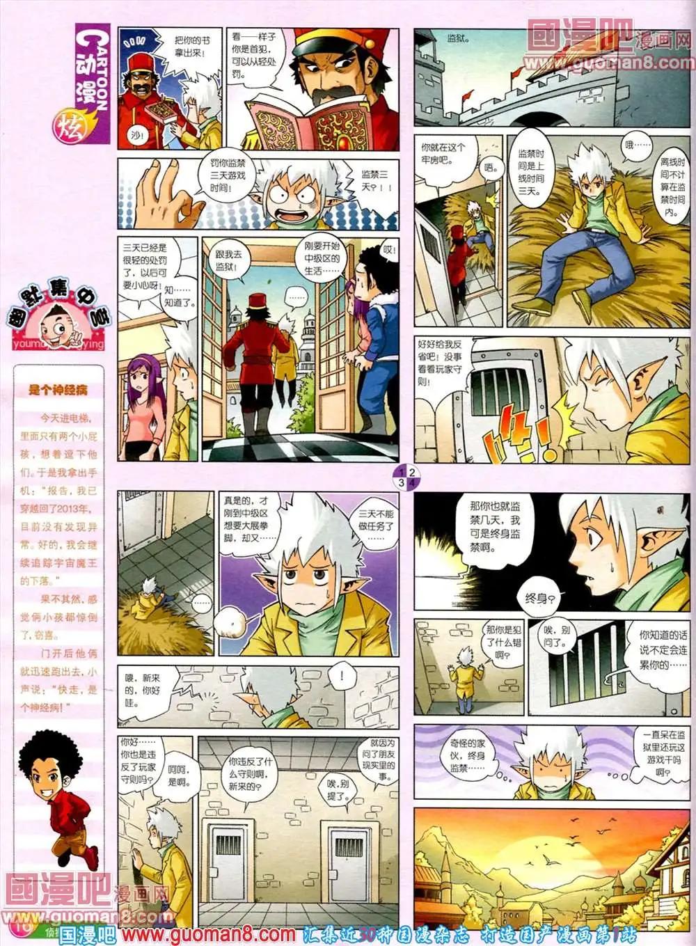 第560期(1/2)-第29话