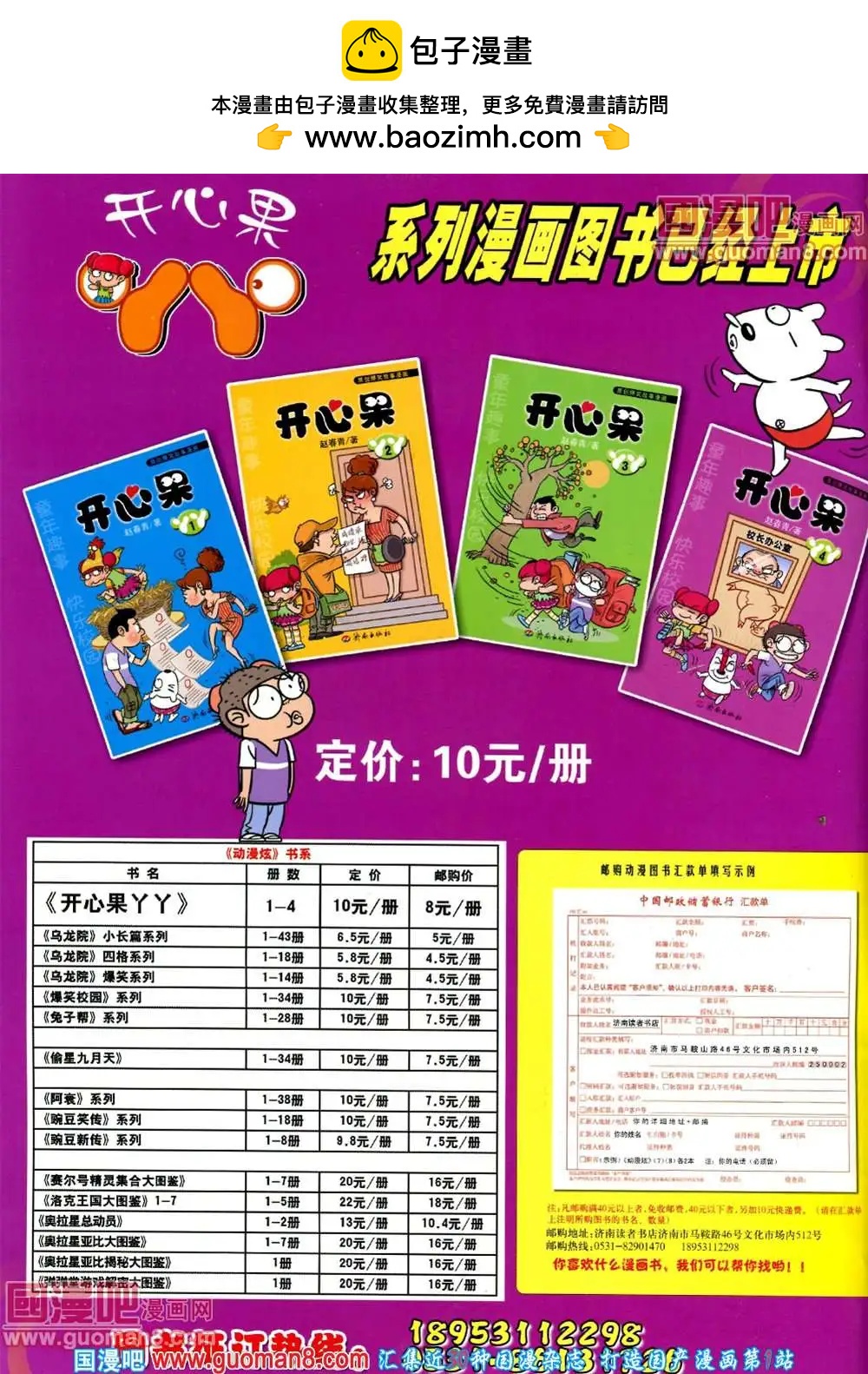 第560期(1/2)-第29话