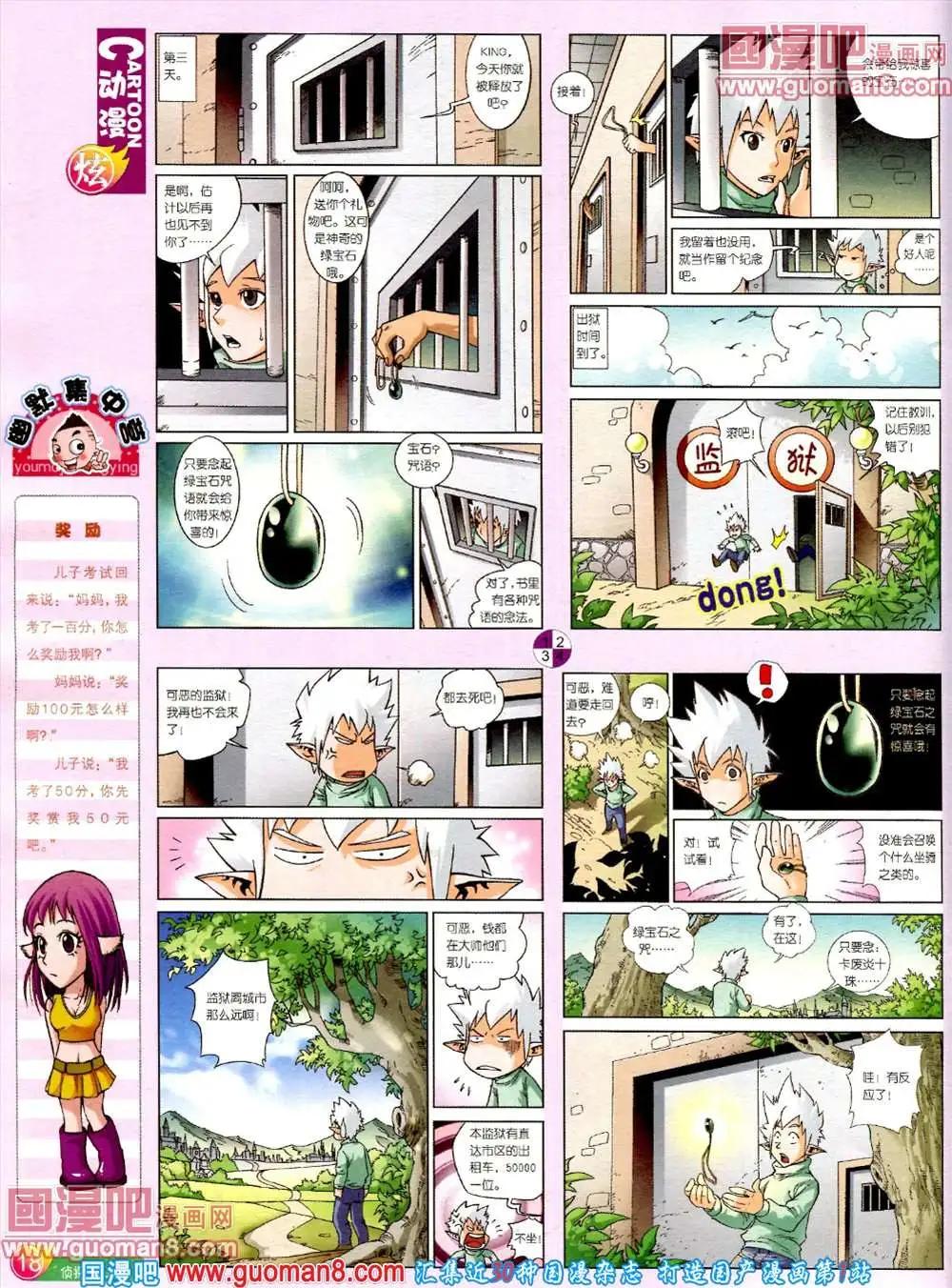 第560期(1/2)-第29话