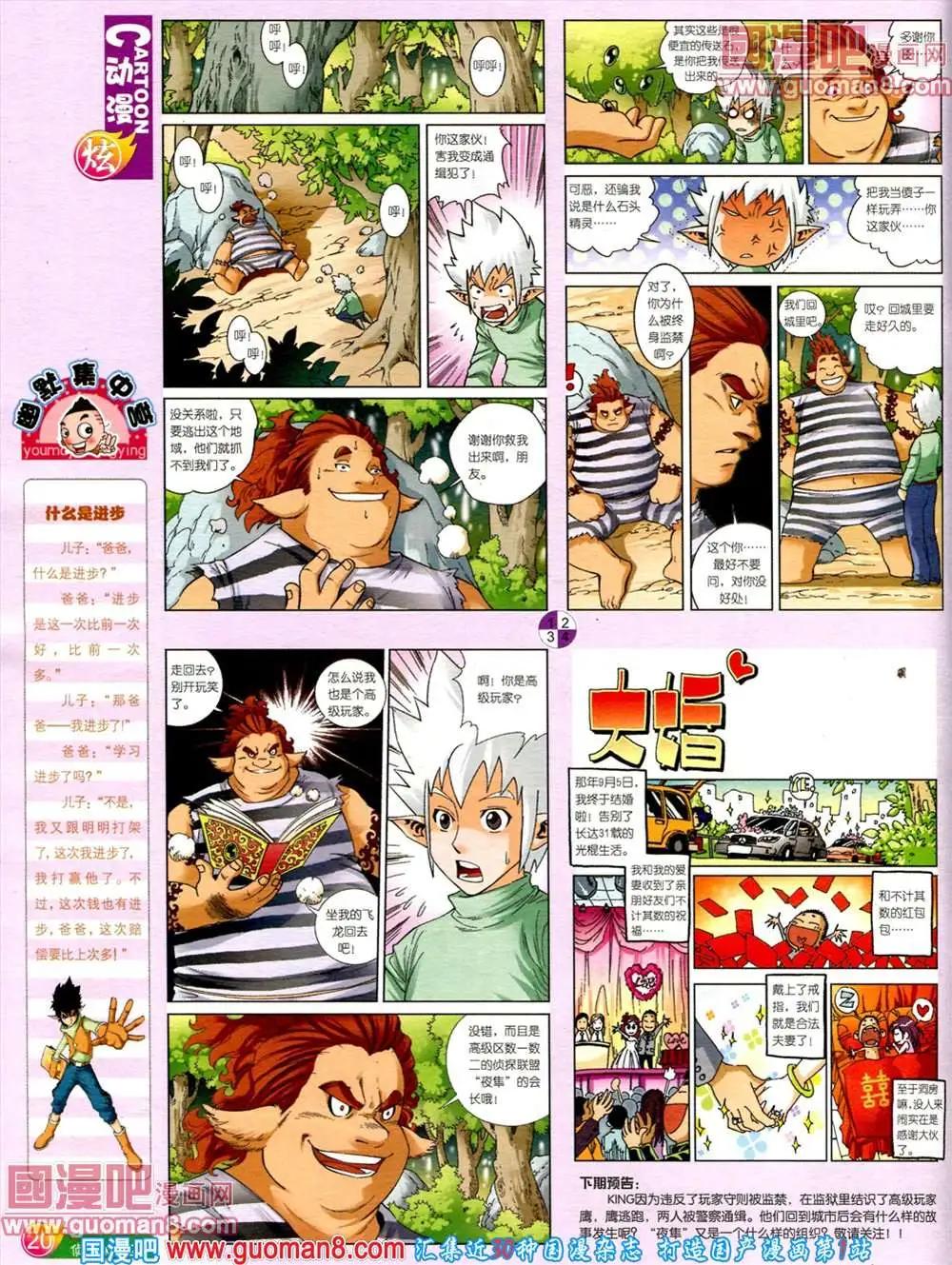 第560期(1/2)-第29话