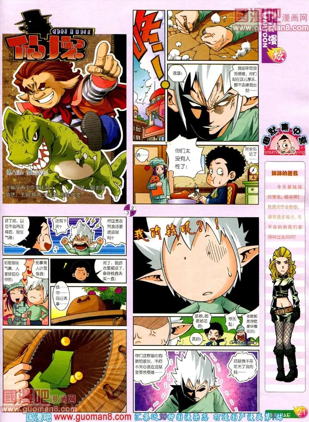 第560期(1/2)-第29话