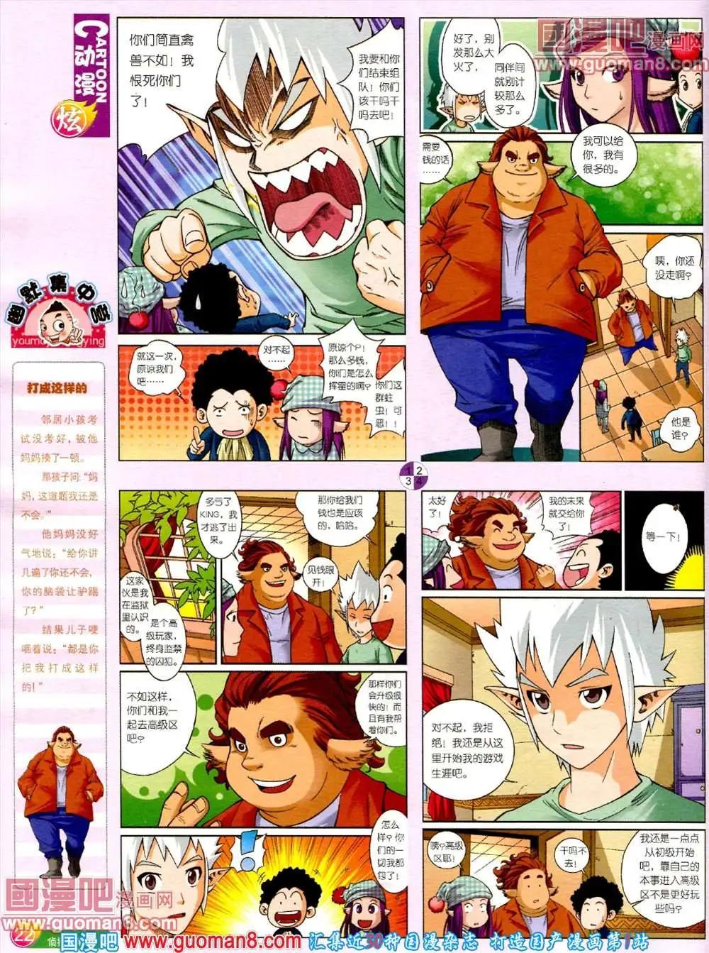 第560期(1/2)-第29话