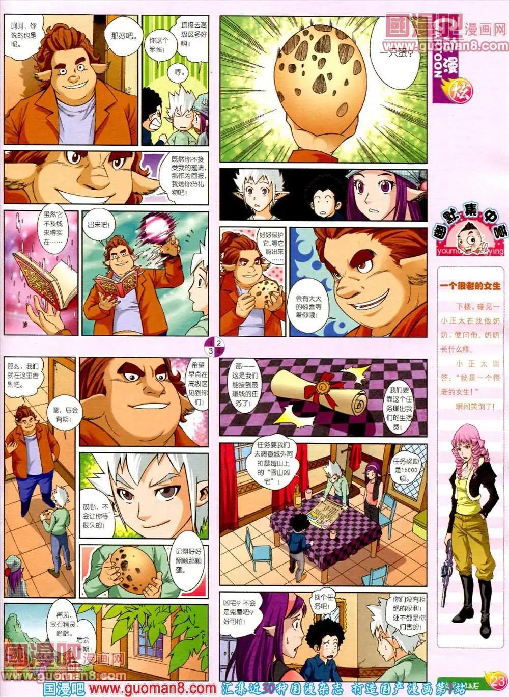 第560期(1/2)-第29话