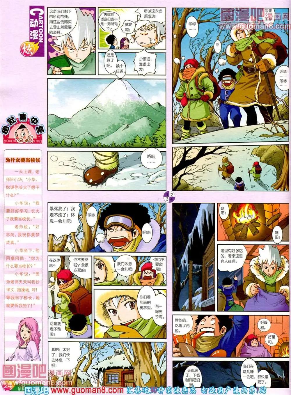 第560期(1/2)-第29话