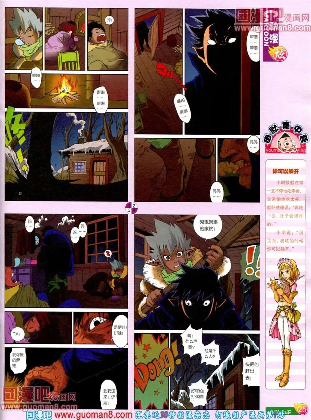 第560期(1/2)-第29话