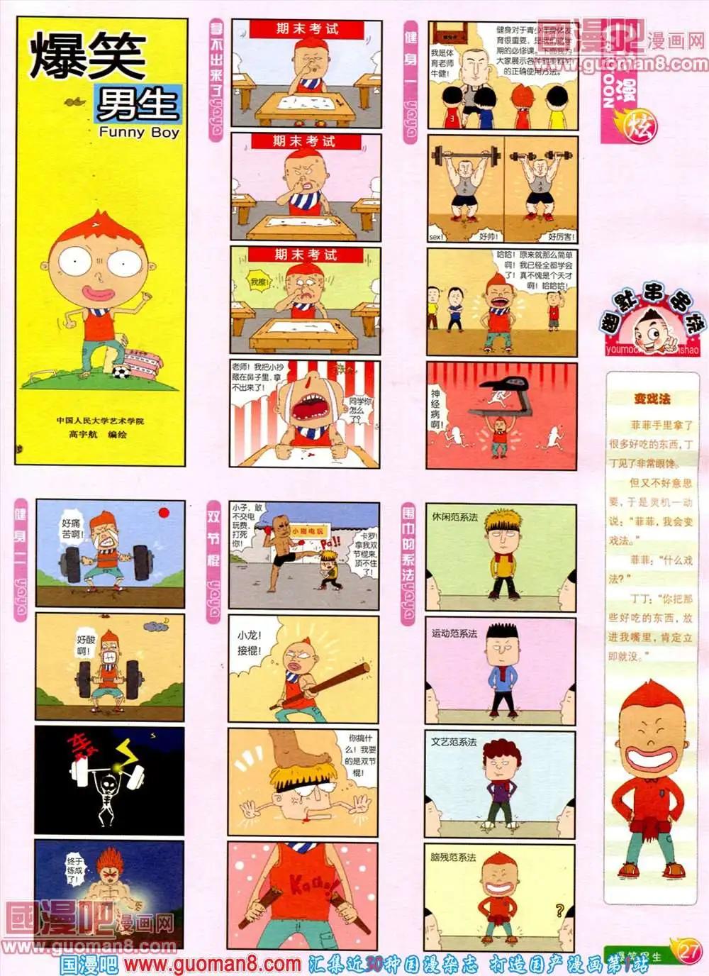 第560期(1/2)-第29话