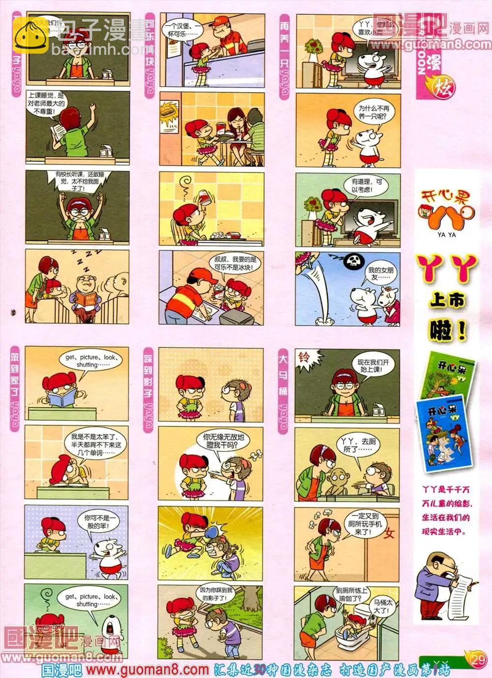 第560期(1/2)-第29话