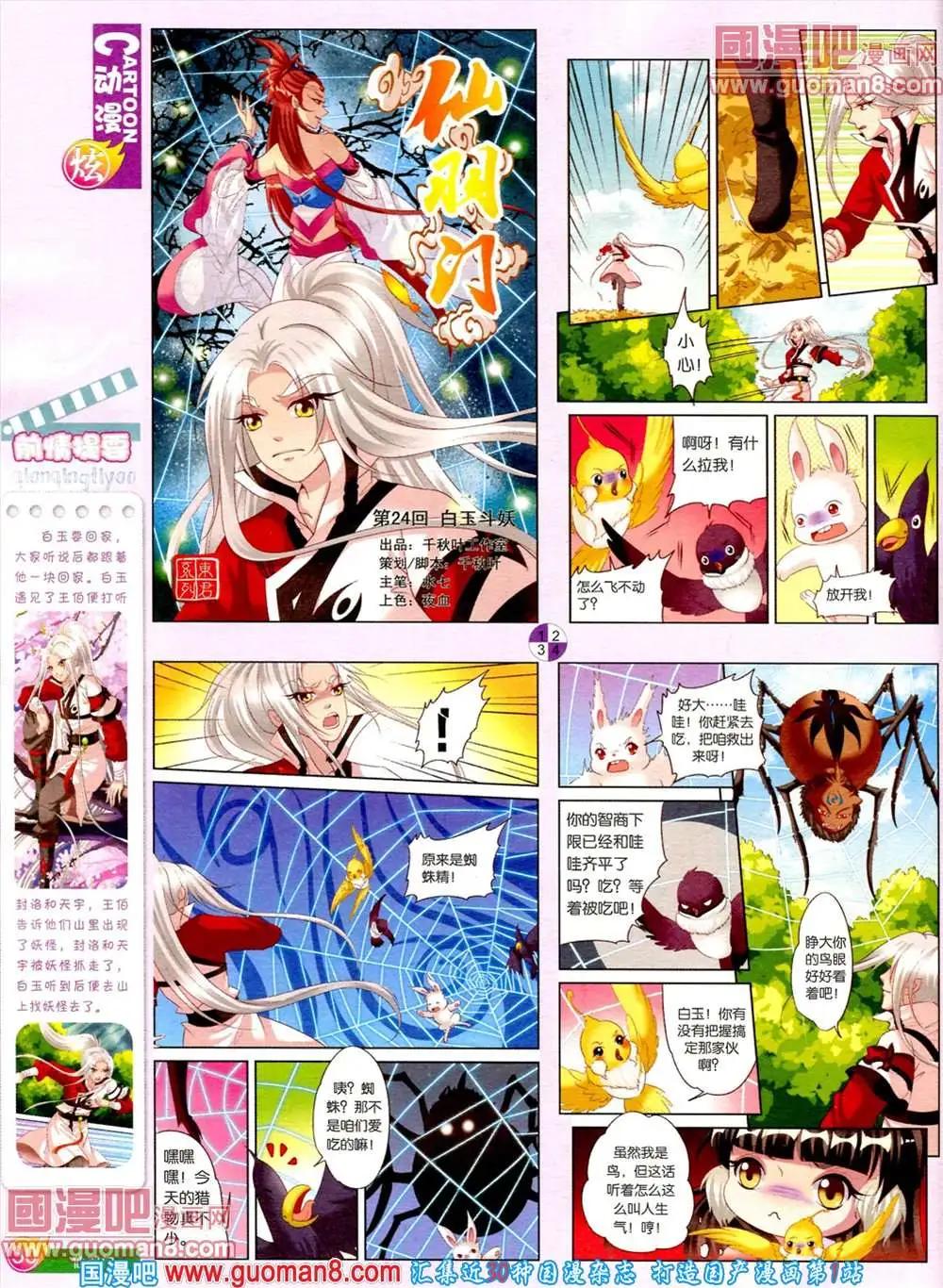 第560期(1/2)-第29话