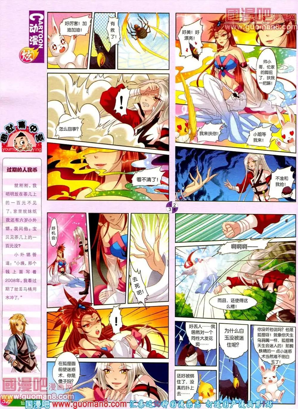 第560期(1/2)-第29话