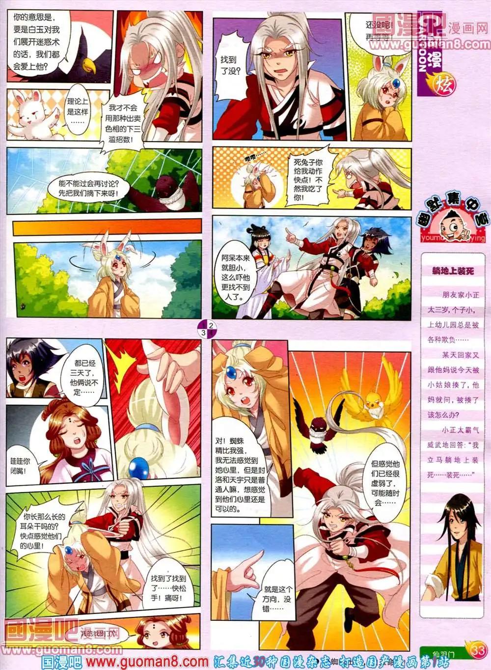 第560期(1/2)-第29话