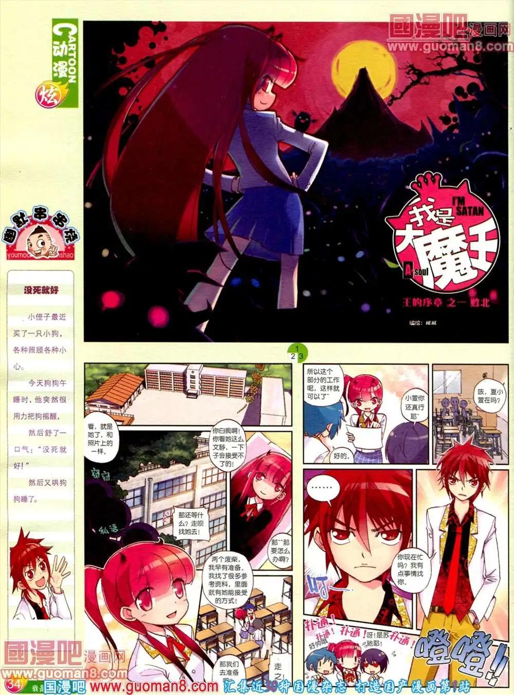 第560期(1/2)-第29话