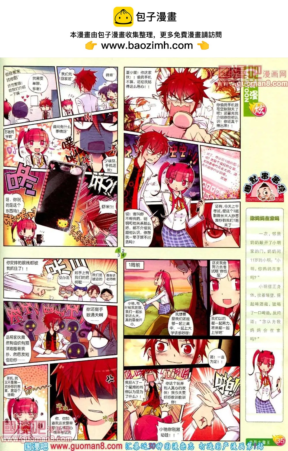 第560期(1/2)-第29话