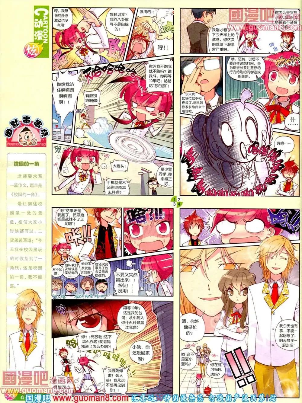 第560期(1/2)-第29话