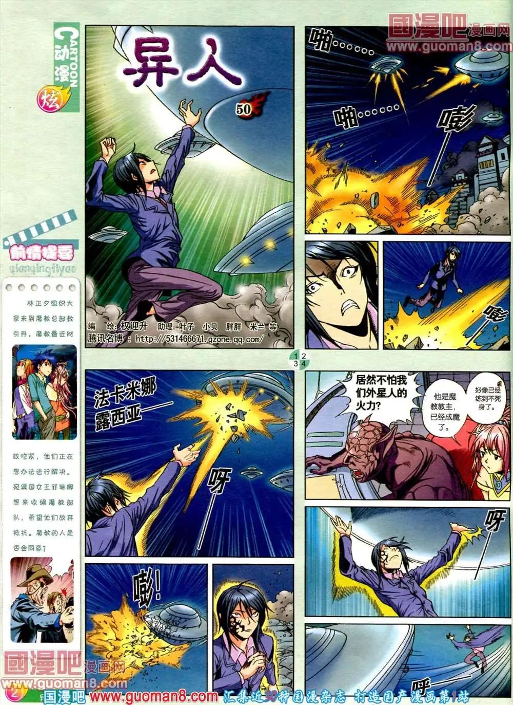 第560期(1/2)-第29话