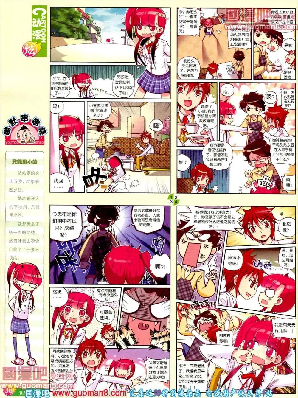 第560期(1/2)-第29话