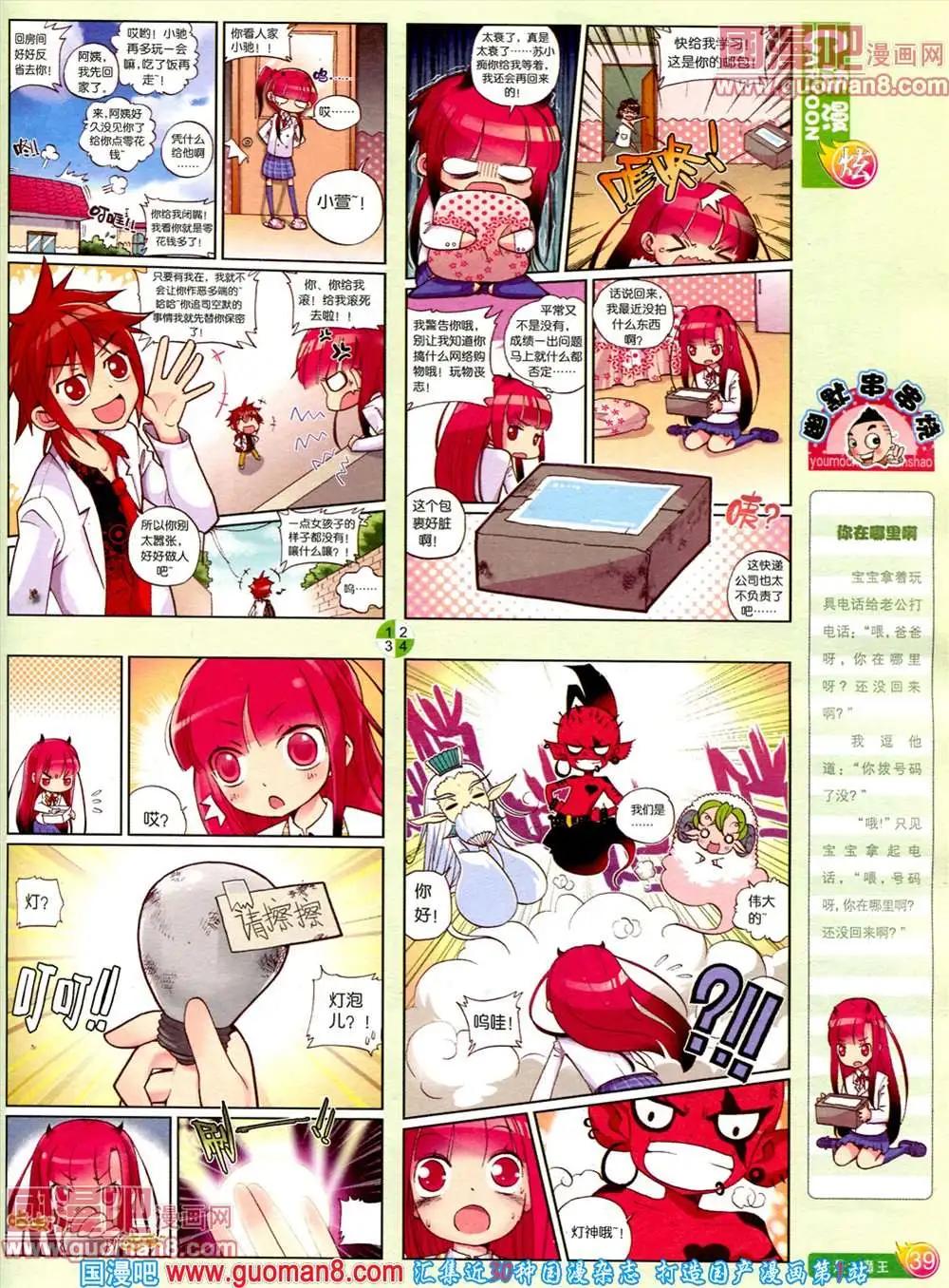 第560期(1/2)-第29话