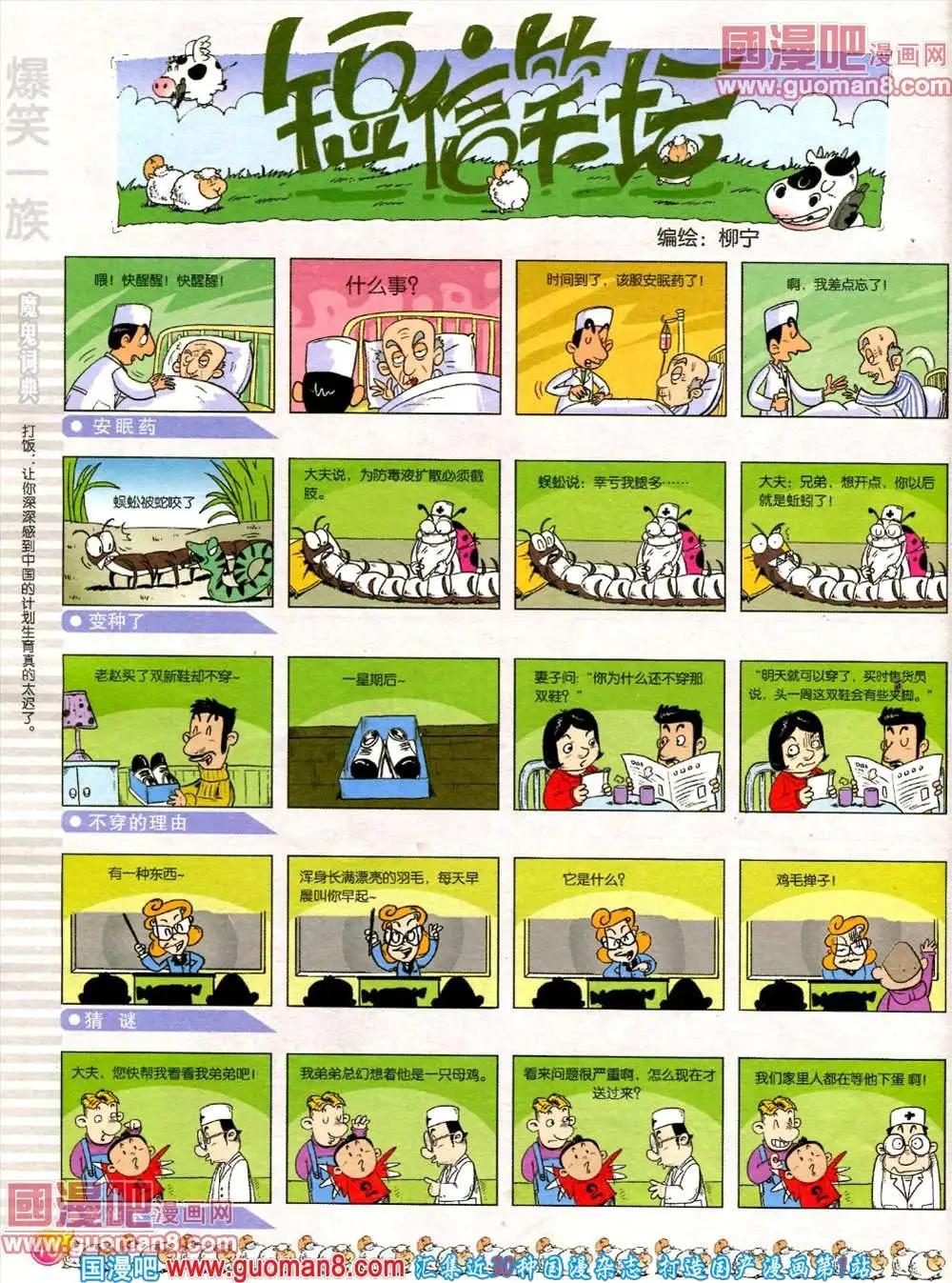 第560期(1/2)-第29话