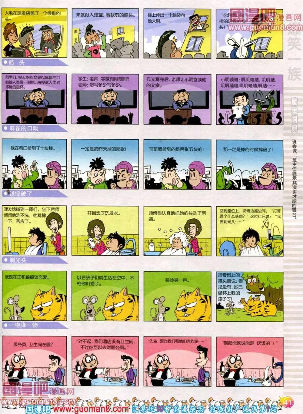 第560期(1/2)-第29话