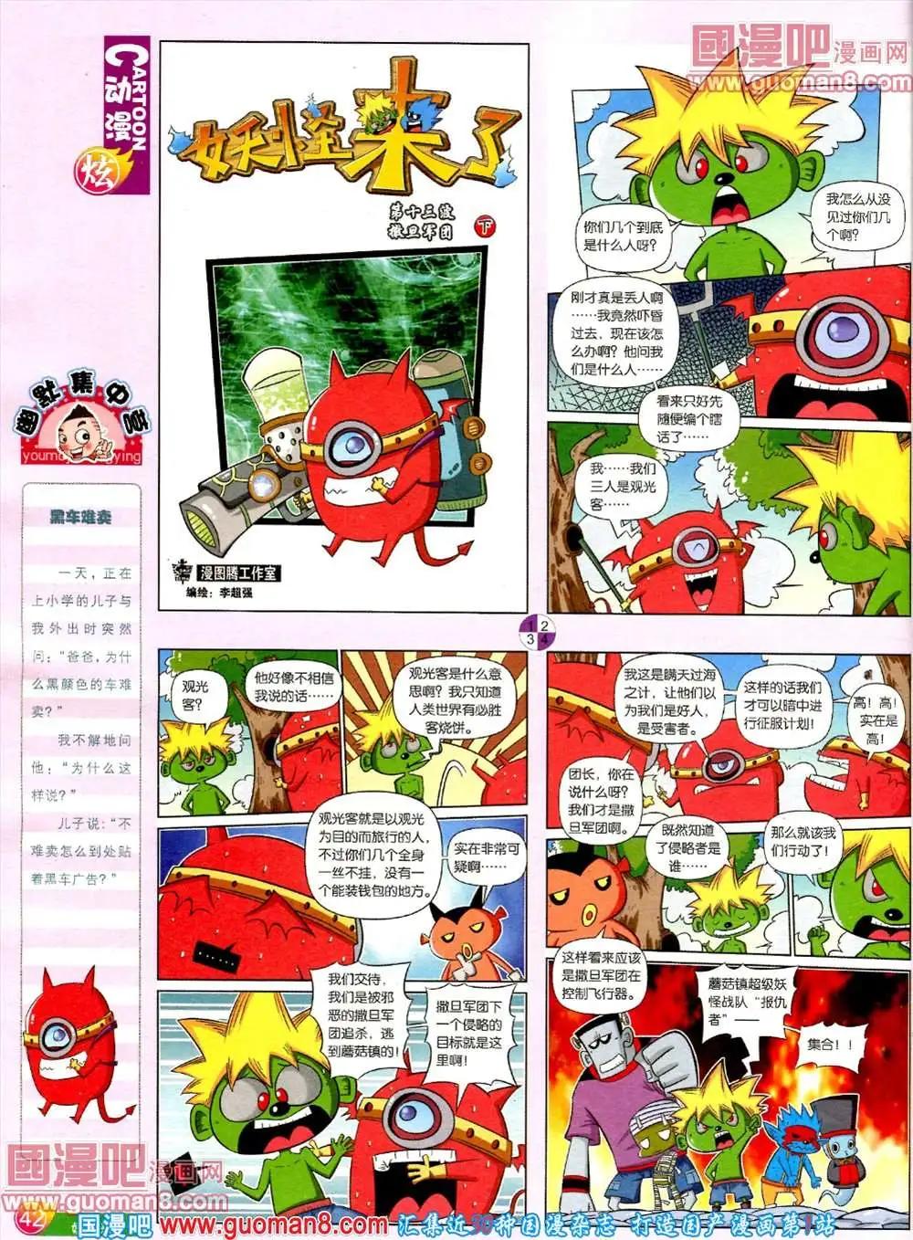 第560期(1/2)-第29话