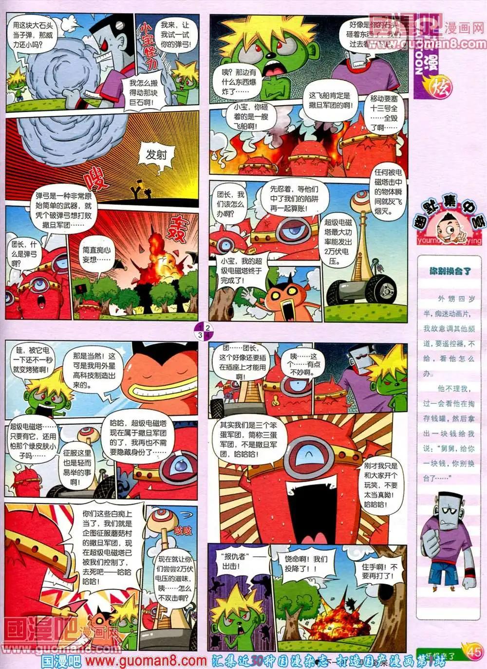 第560期(1/2)-第29话