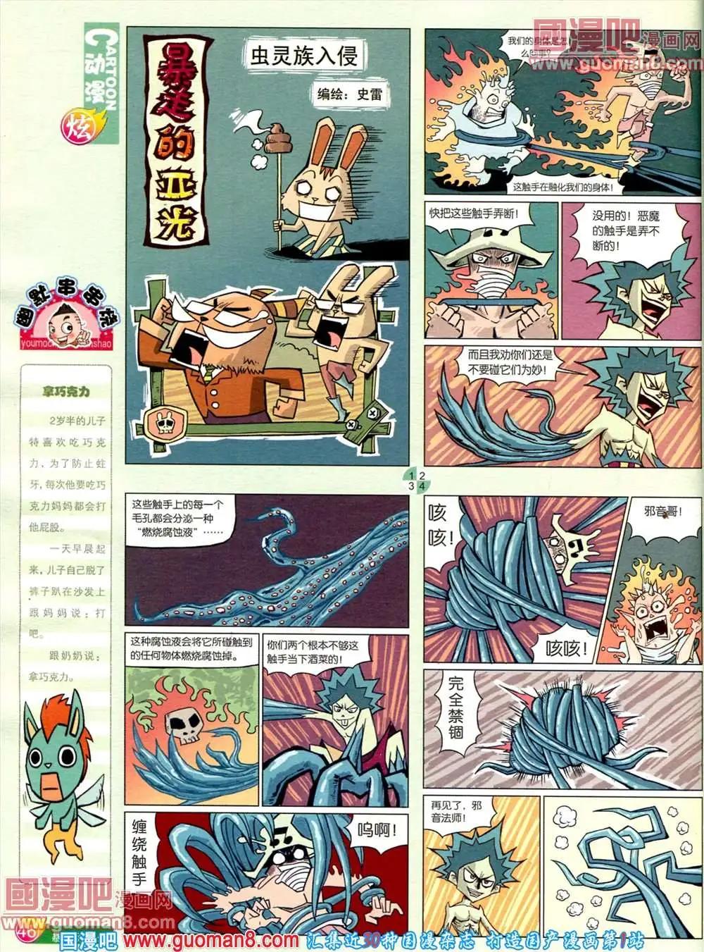 第560期(1/2)-第29话