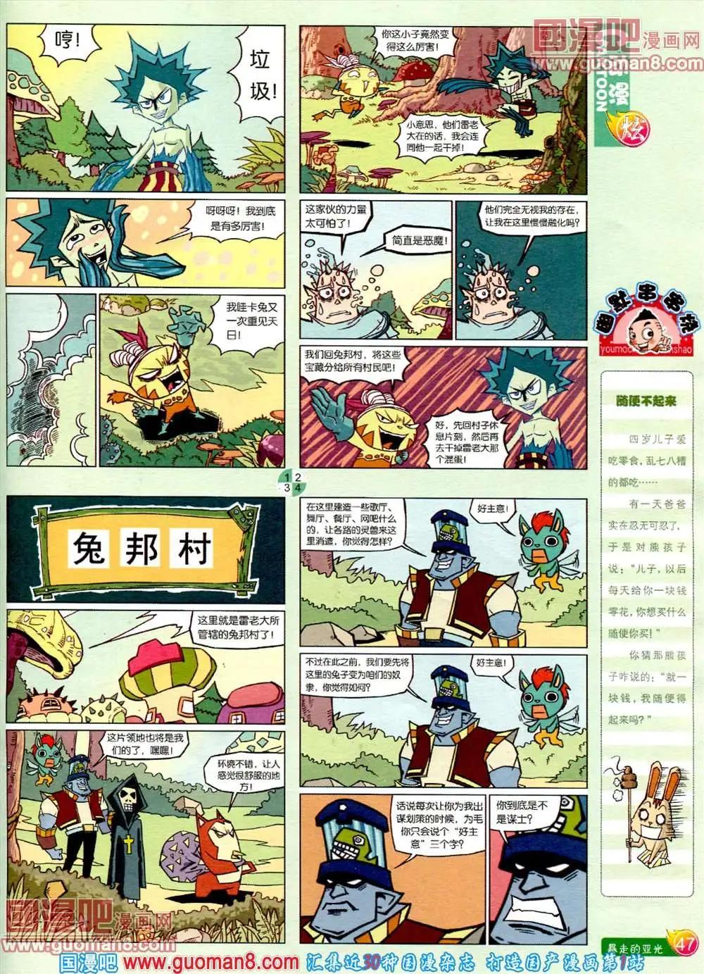 第560期(1/2)-第29话