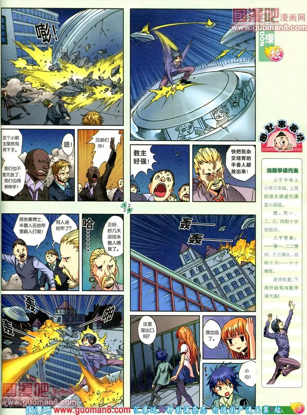 第560期(1/2)-第29话