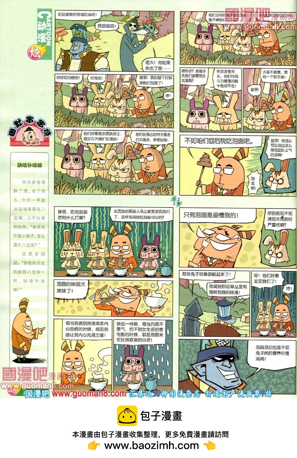 第560期(1/2)-第29话