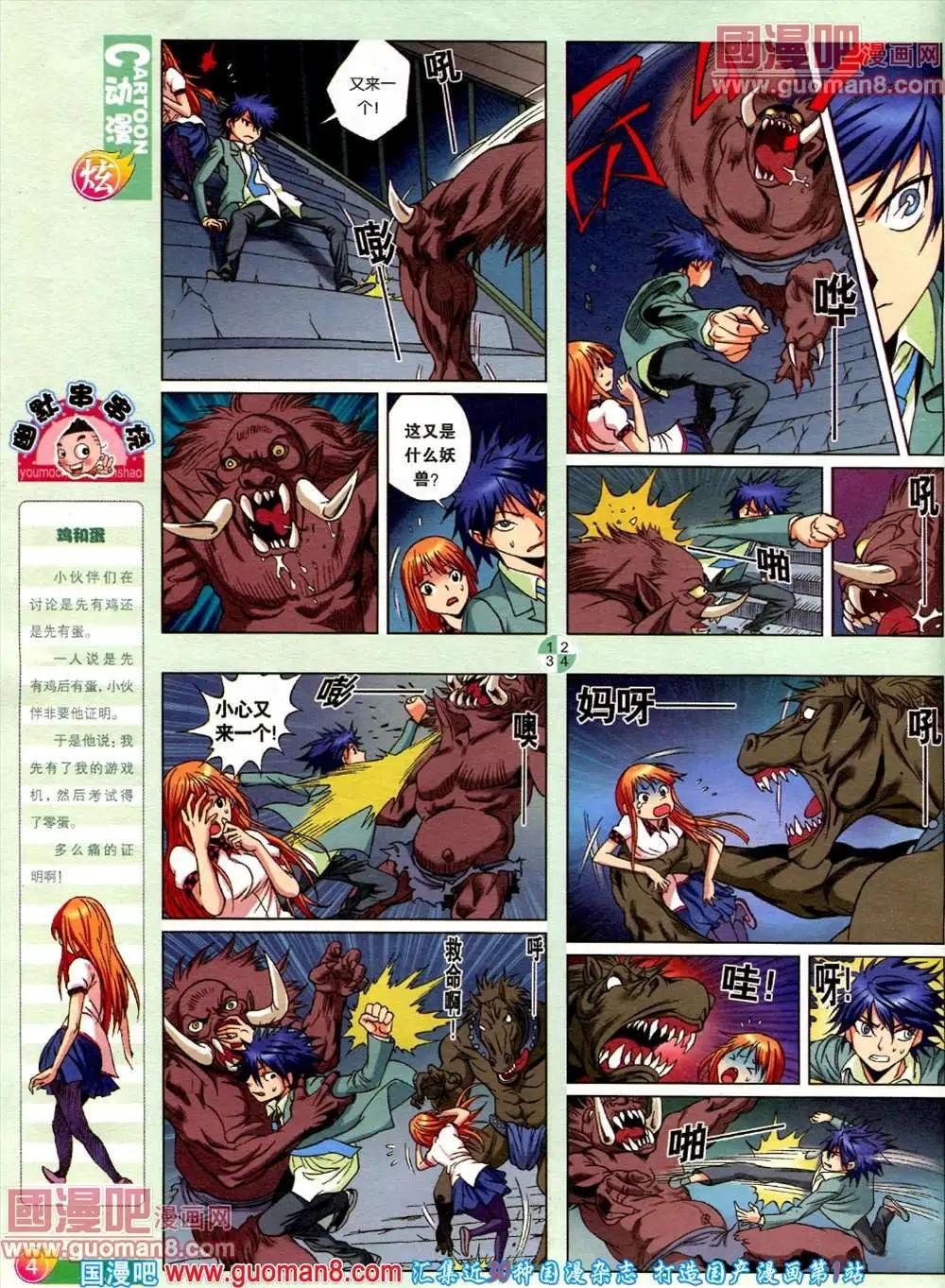 第560期(1/2)-第29话