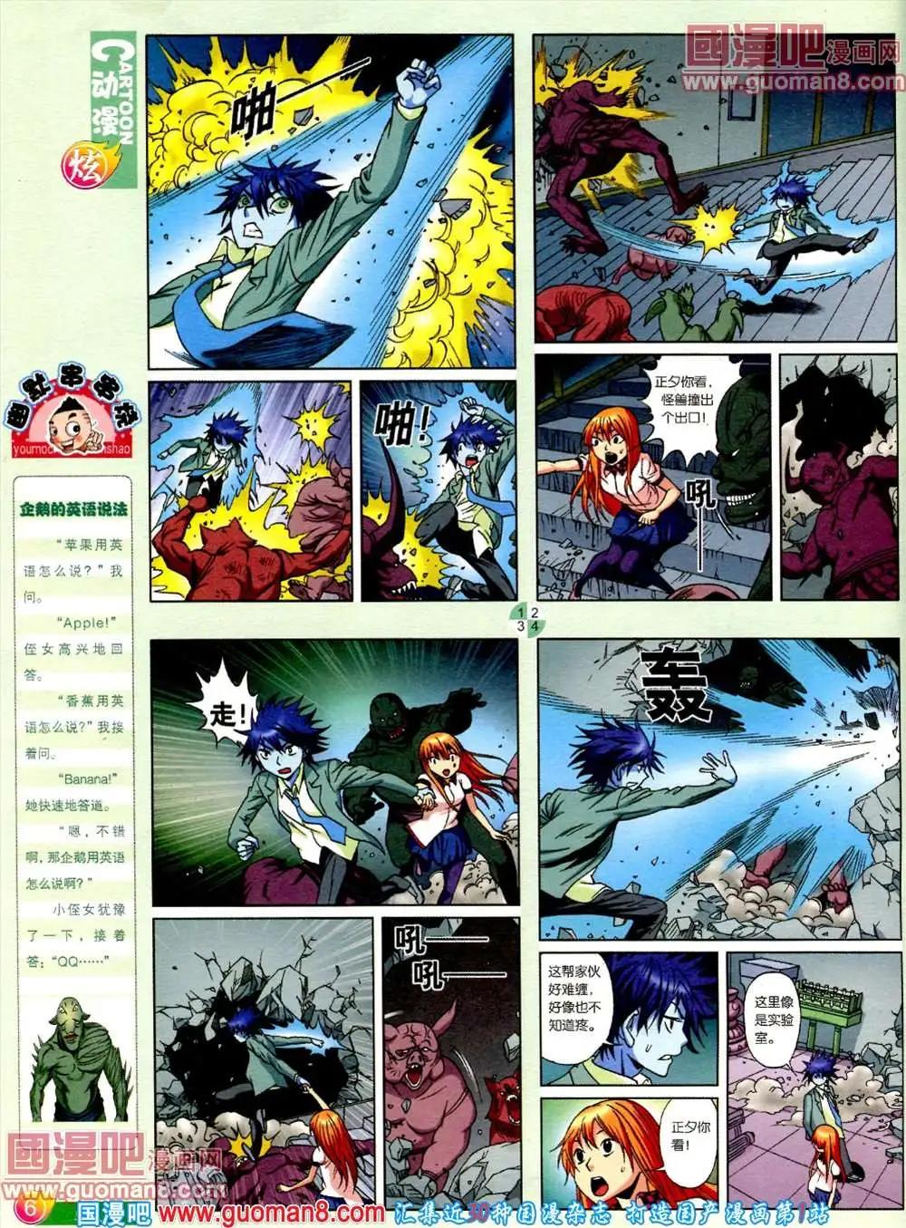 第560期(1/2)-第29话