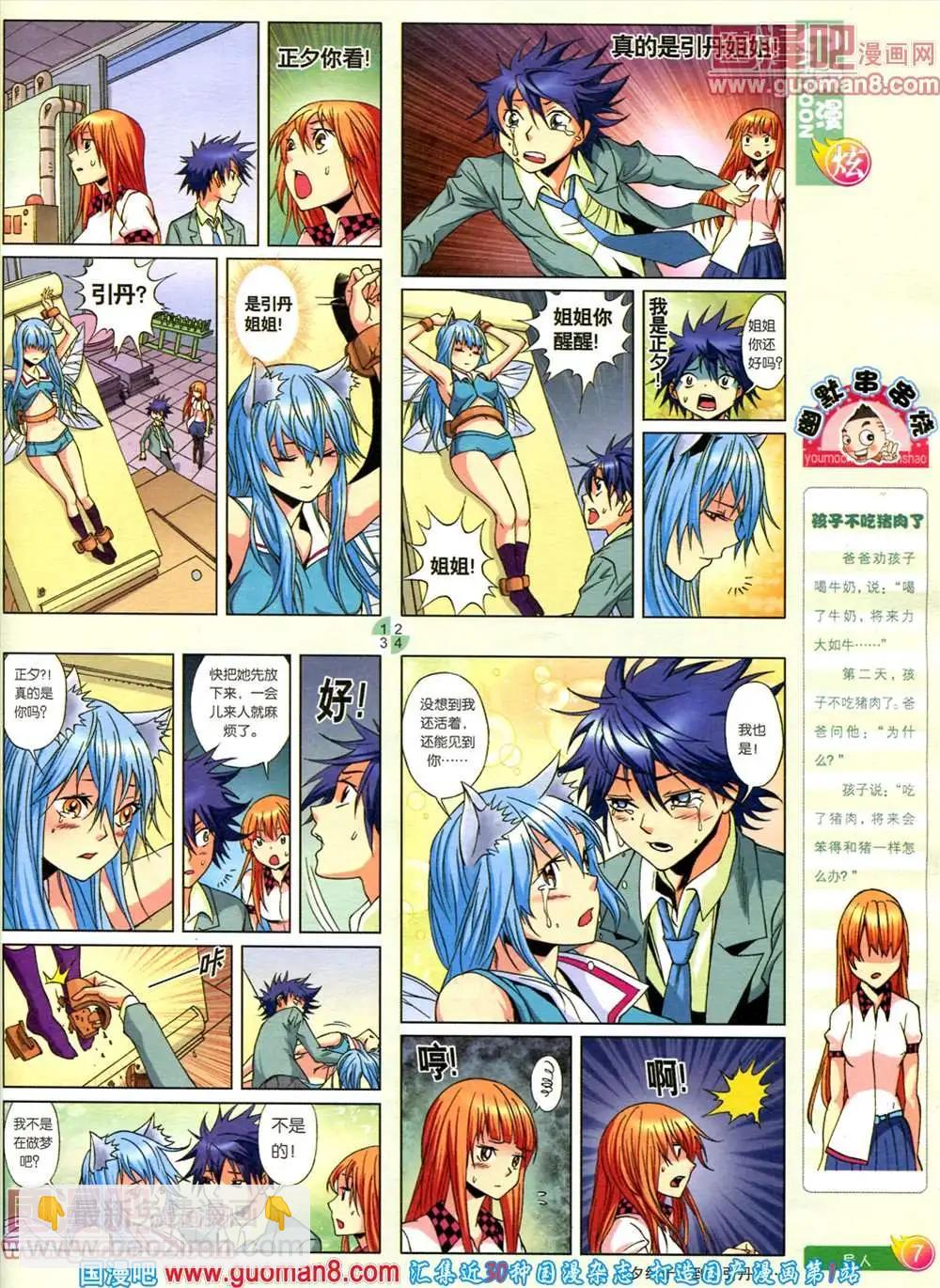 第560期(1/2)-第29话