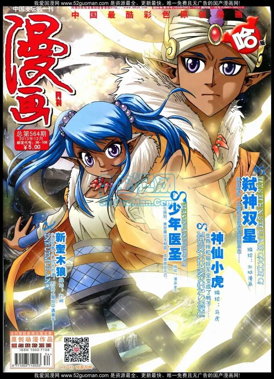 第564期(1/2)-第31话