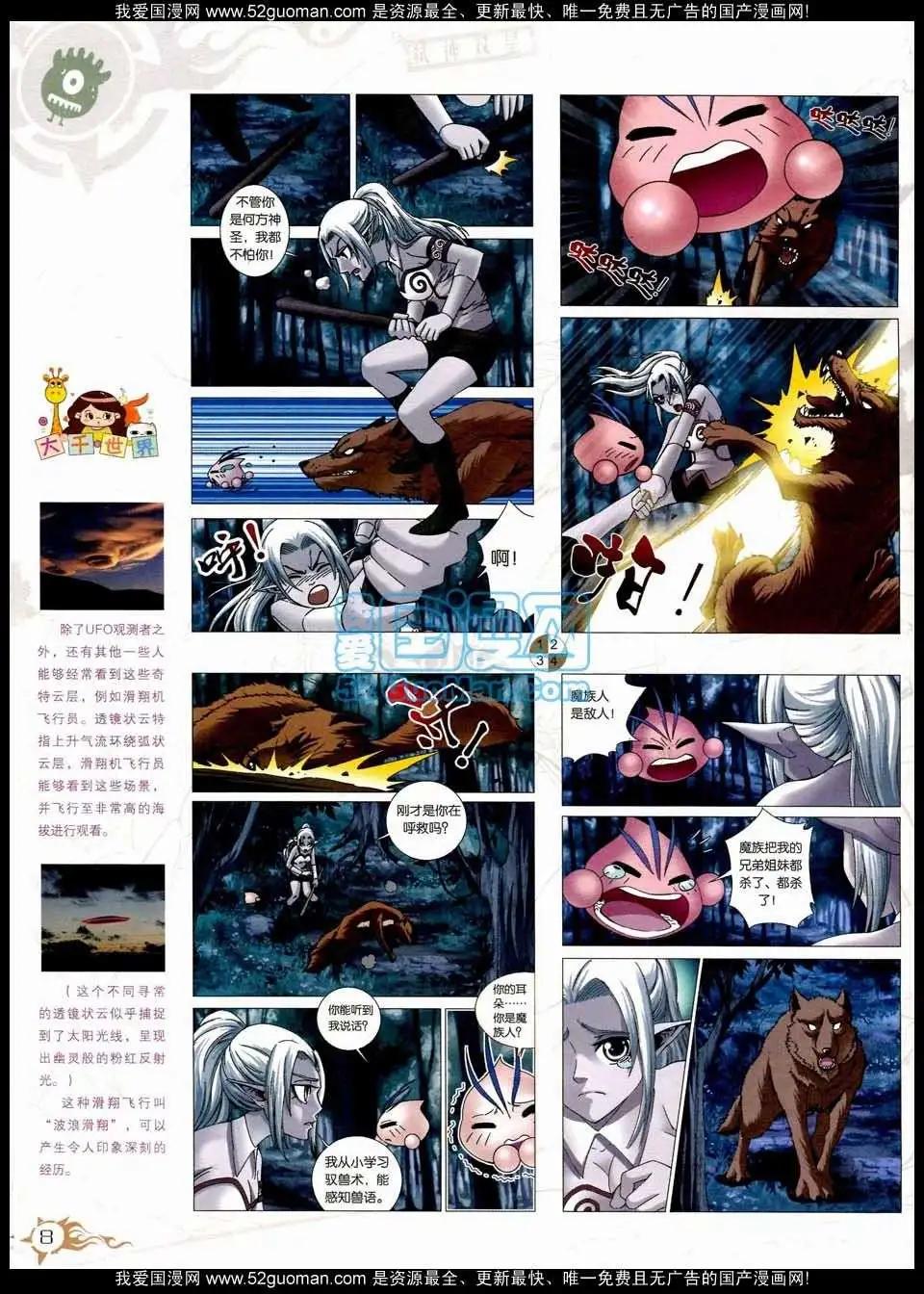 第564期(1/2)-第31话