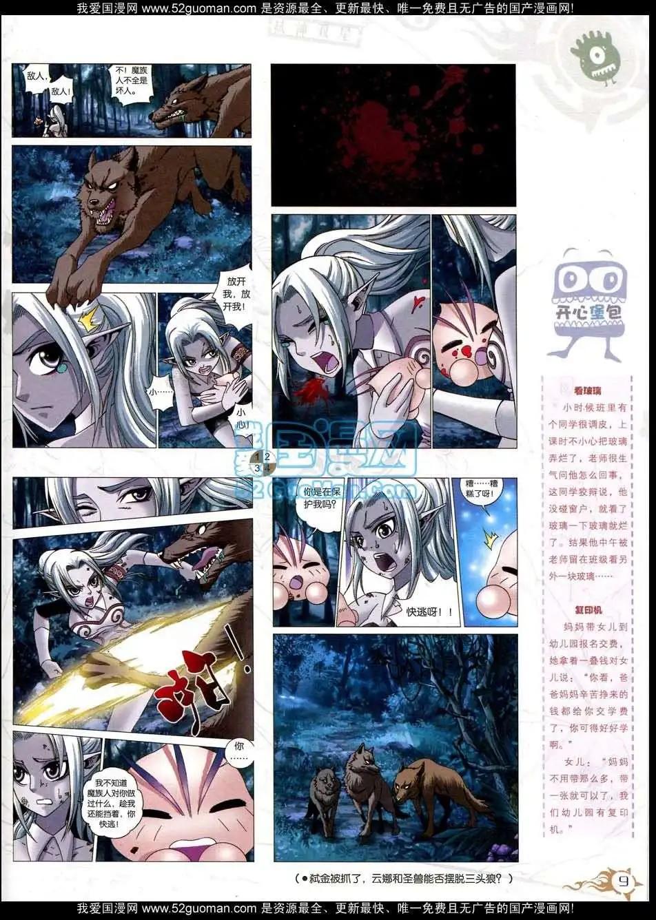 第564期(1/2)-第31话