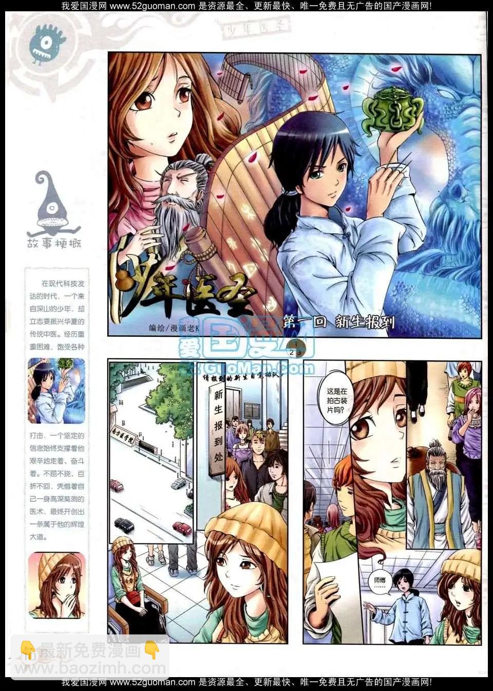 第564期(1/2)-第31话