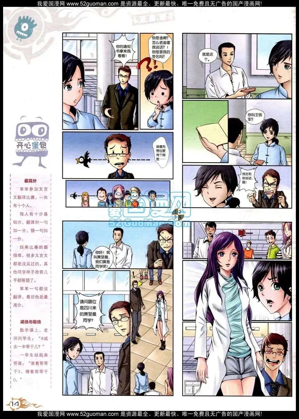 第564期(1/2)-第31话