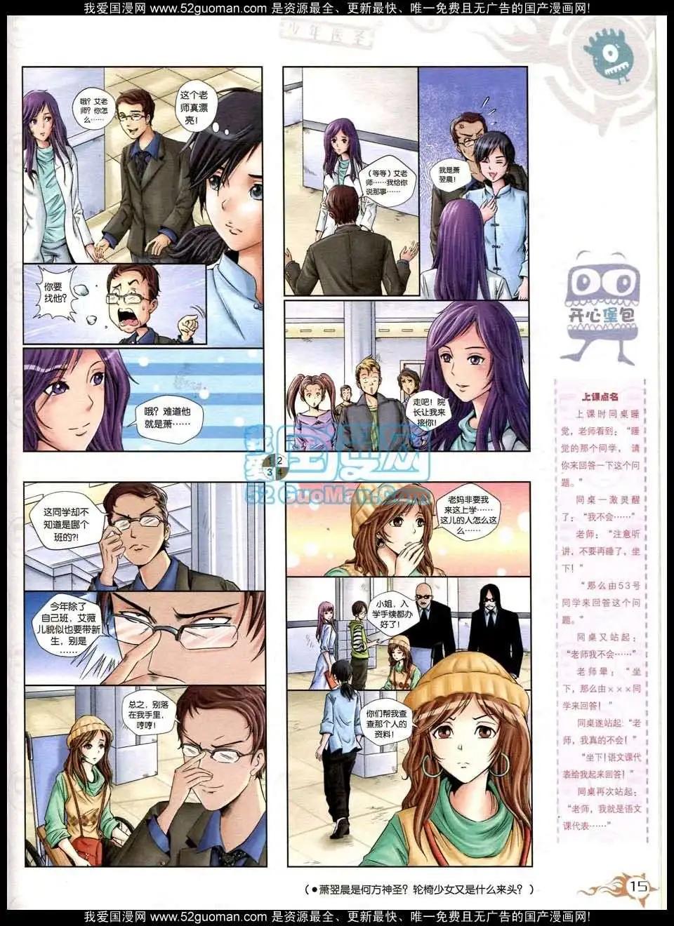 第564期(1/2)-第31话