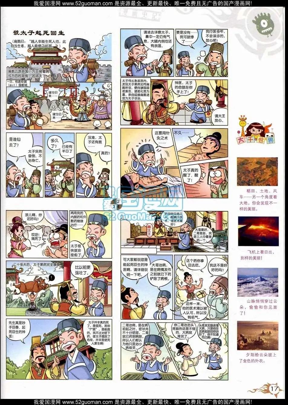 第564期(1/2)-第31话