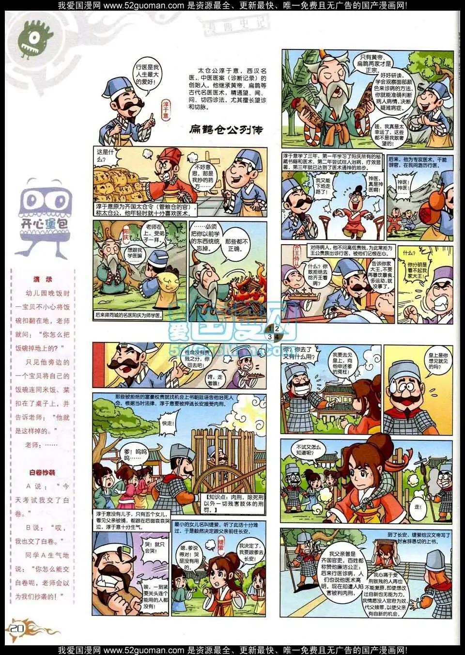 第564期(1/2)-第31话