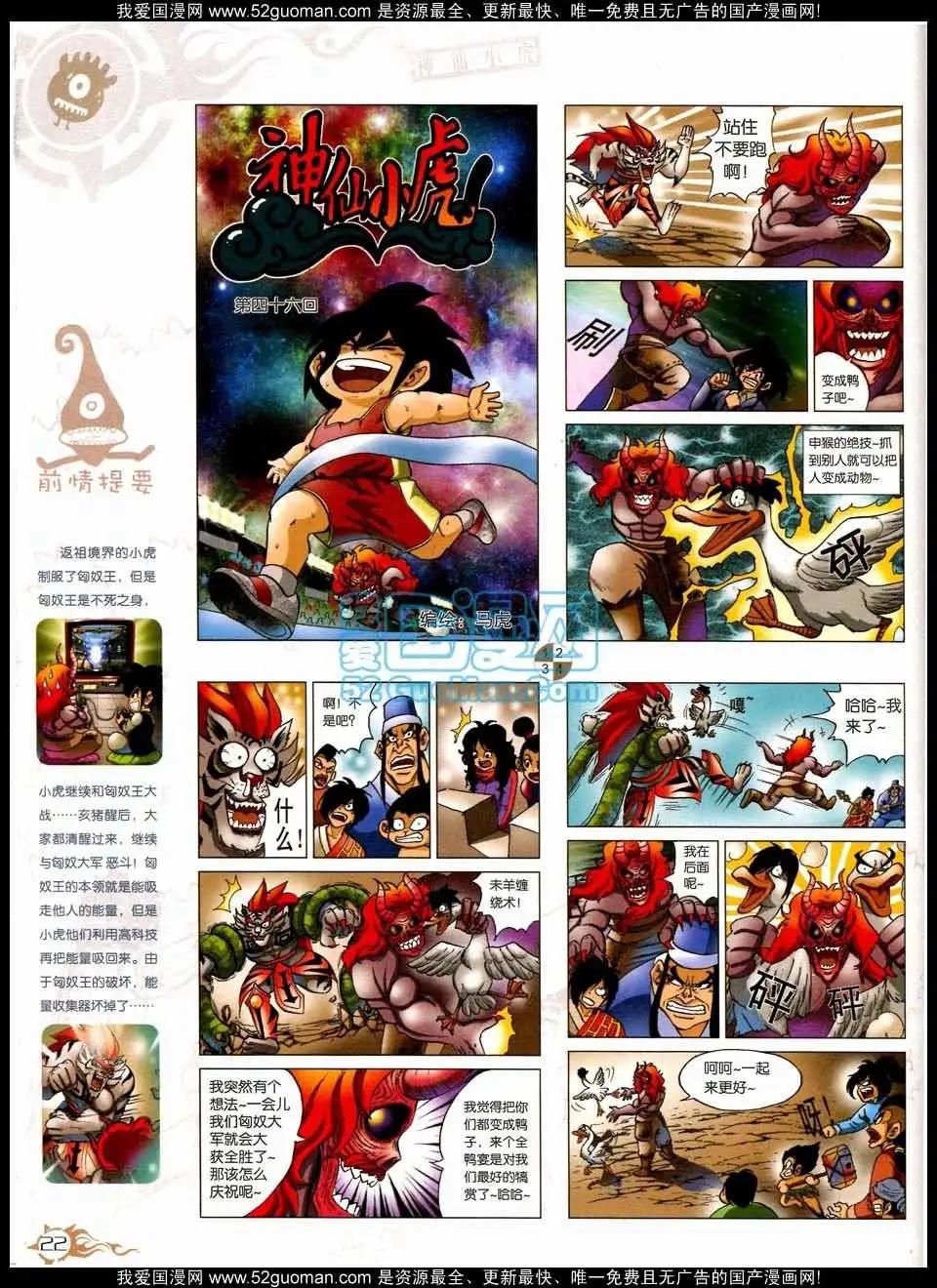 第564期(1/2)-第31话