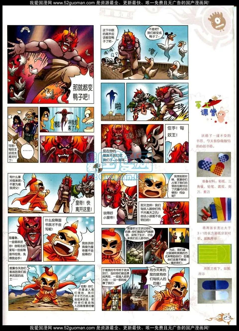 第564期(1/2)-第31话