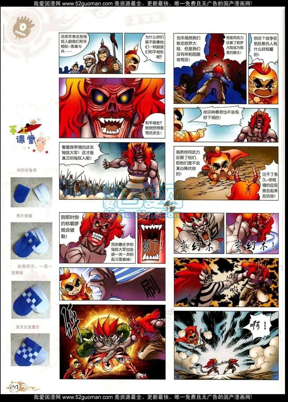 第564期(1/2)-第31话