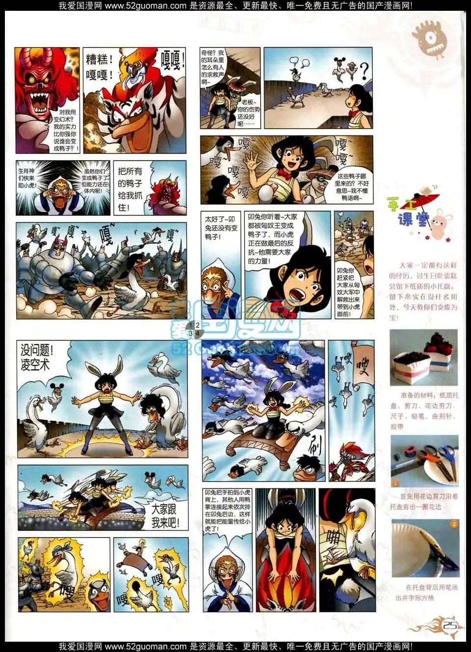 第564期(1/2)-第31话