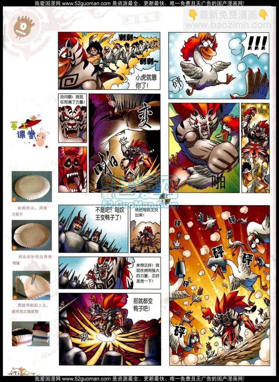 第564期(1/2)-第31话