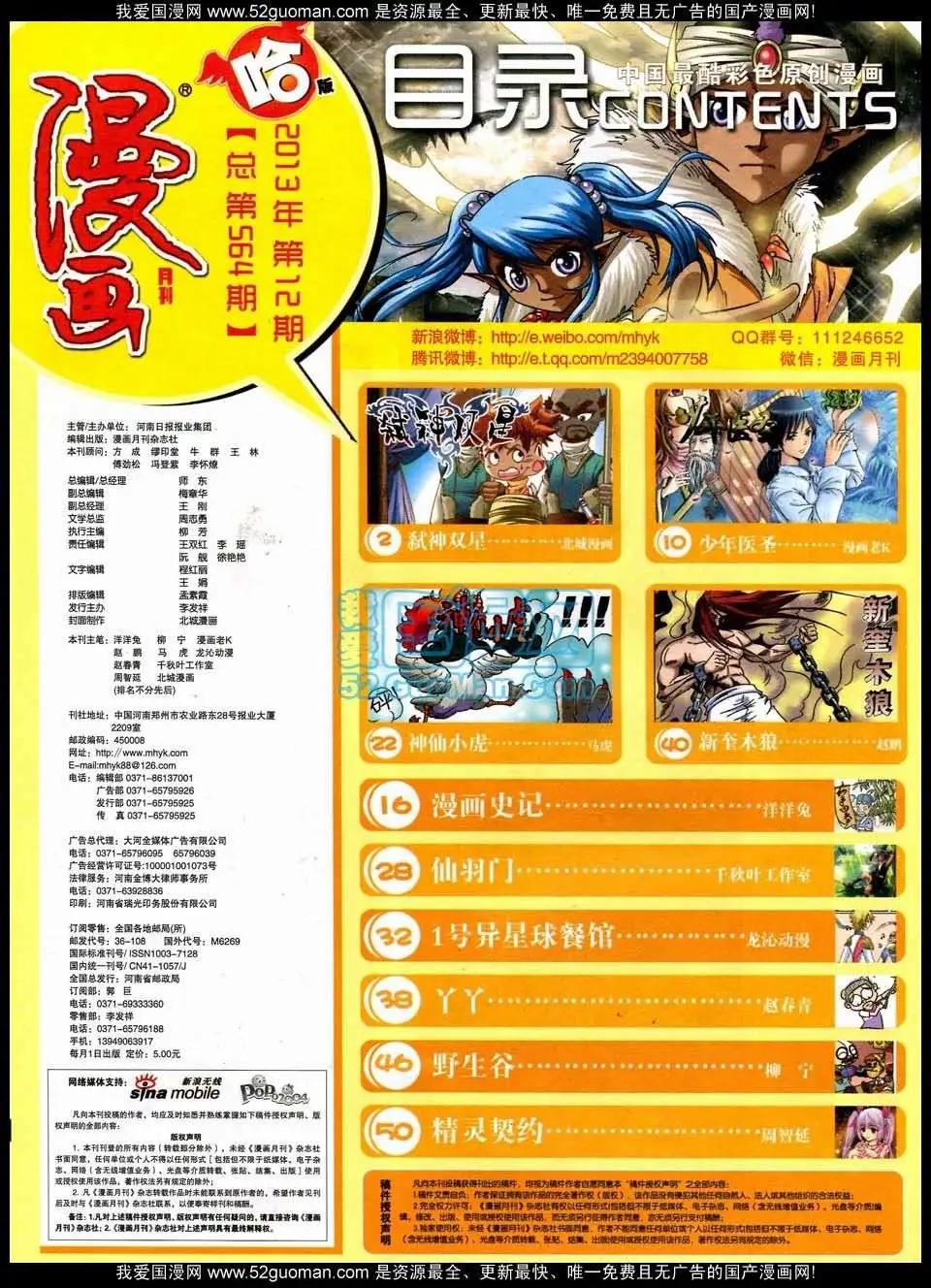 第564期(1/2)-第31话