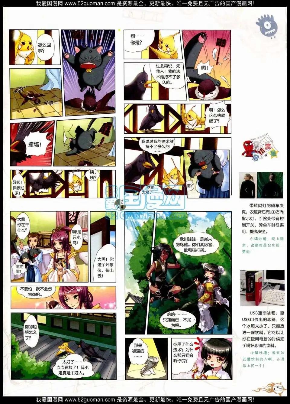 第564期(1/2)-第31话