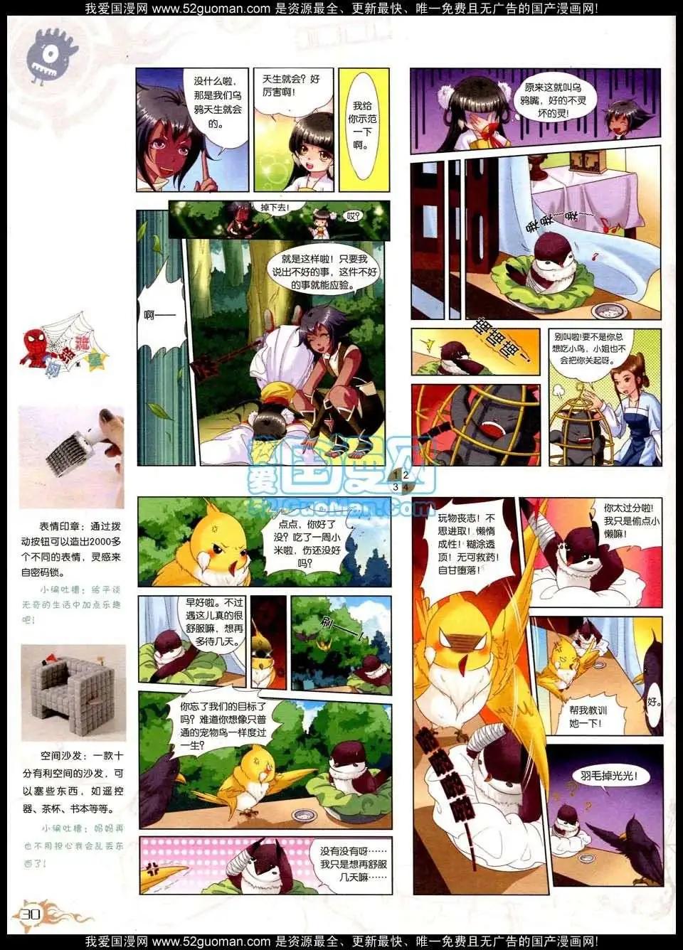 第564期(1/2)-第31话