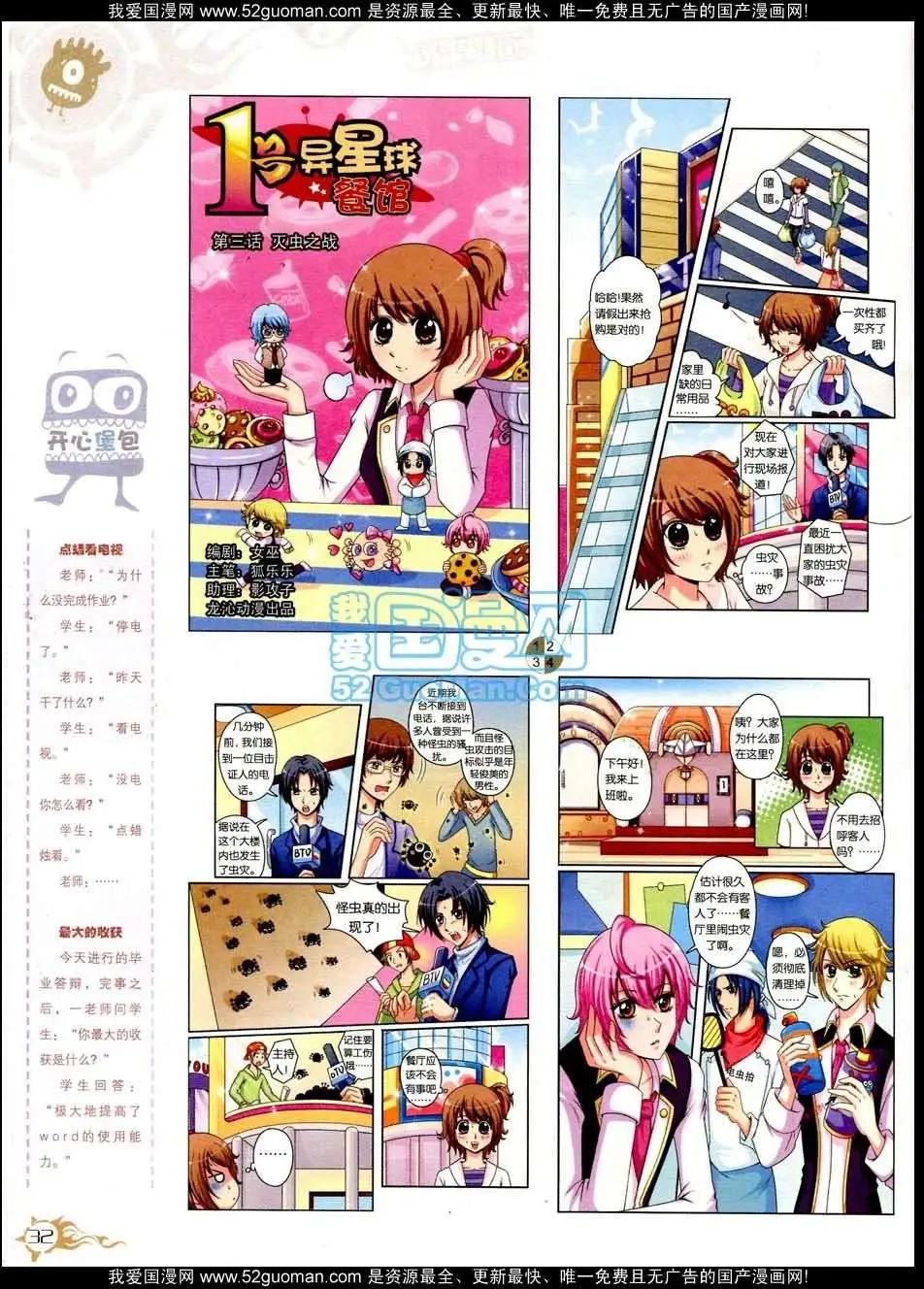 第564期(1/2)-第31话