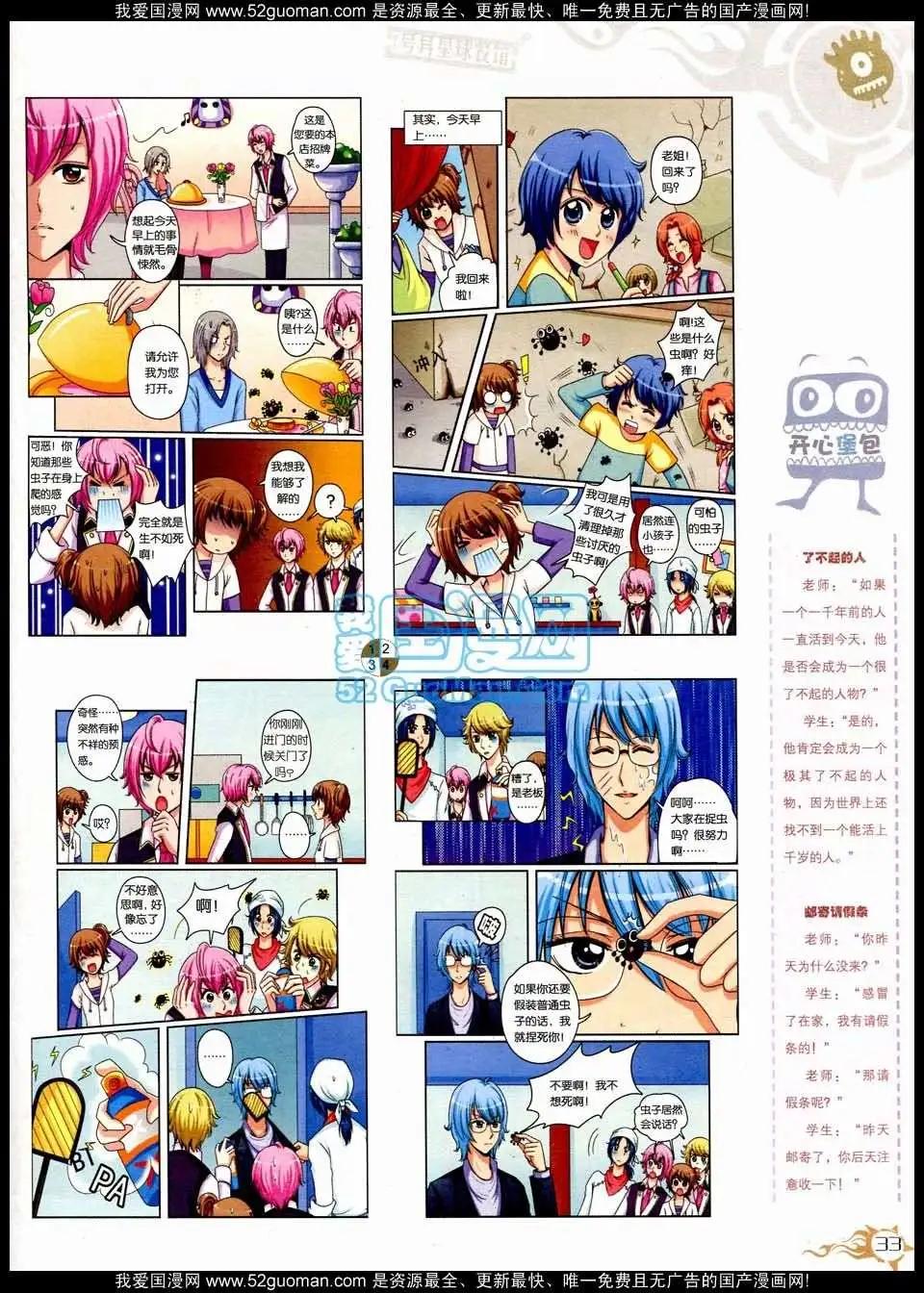 第564期(1/2)-第31话