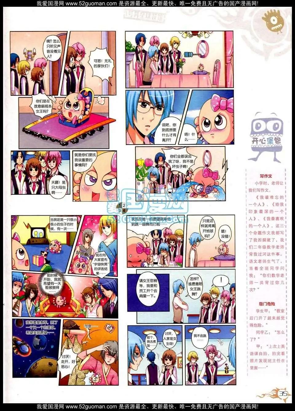 第564期(1/2)-第31话